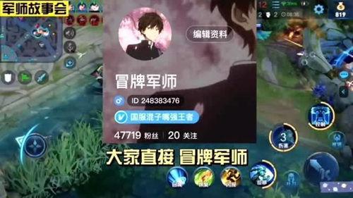 王者吃瓜网红事件